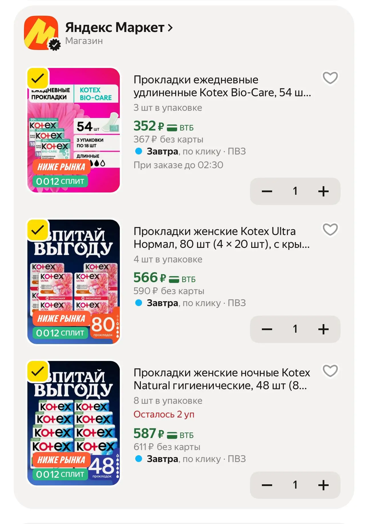 Промокод: BEAUTY15C