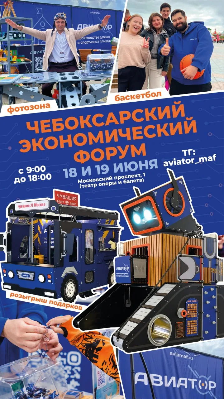 Приглашаем вас на Чебоксарский экономический форум!

Ждём вас 18 и 19 июня по адресу: Московский про