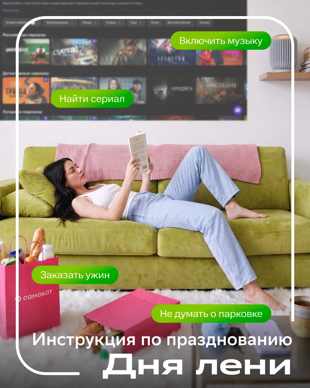 Отдыхать, нельзя работать 💚