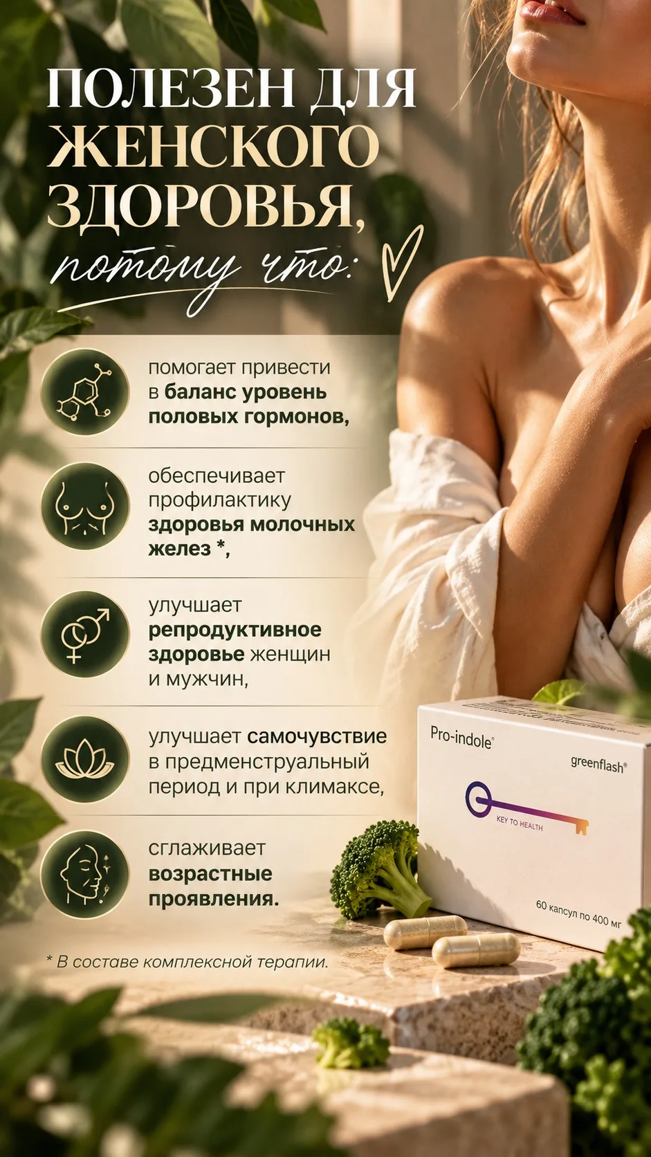 💚Оказывает антиэйдж-эффект за счет стимуляции процессов регенерации клеток печени и вс...