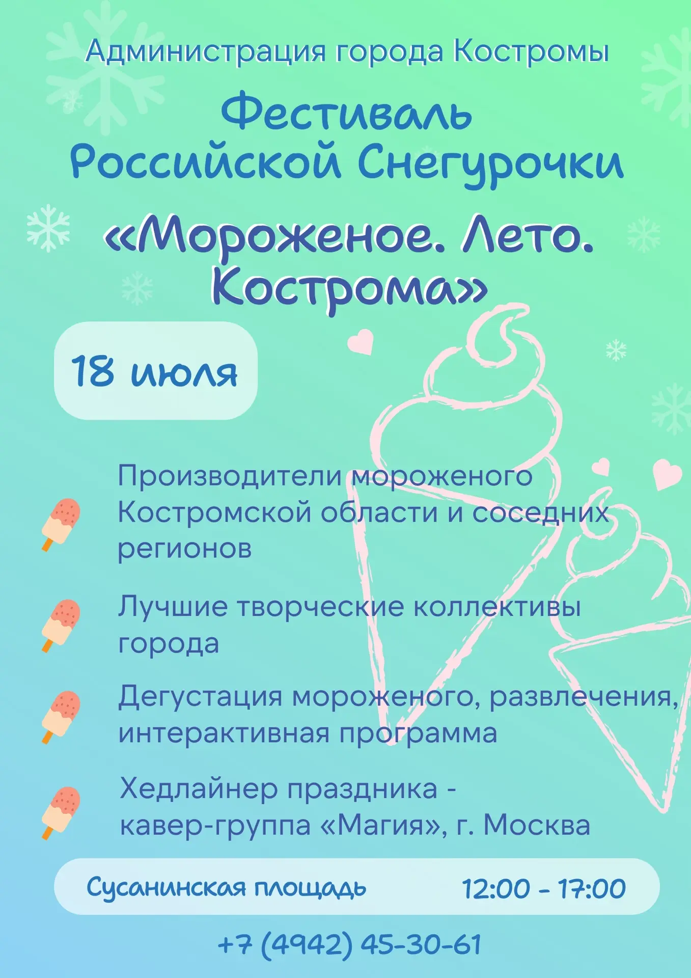 Медиа публикации