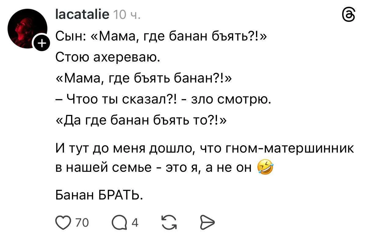 Воспитание начинаем с себя, да 😇