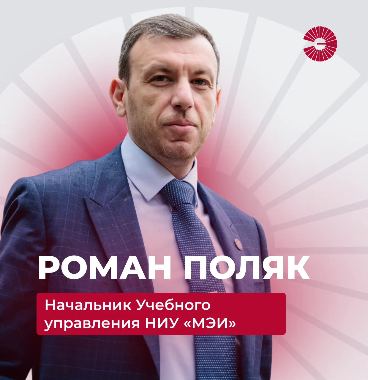 🎓 Итоги приёмной кампании в диалоге с молодёжью