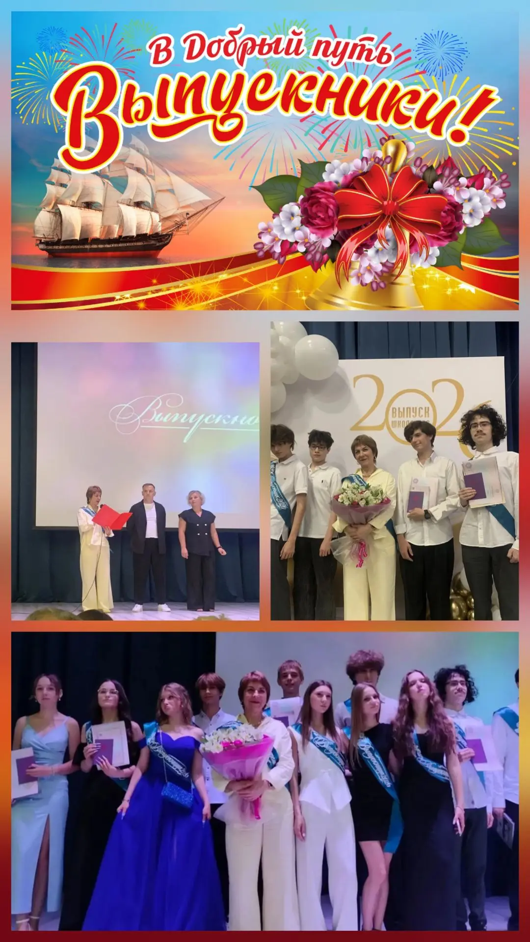🎉ВЫПУСКНОЙ В 9-х КЛАССАХ🎉
29 июня 2026г. в МОУ СОШ№26 прошел выпускной вечер для учащихся 9-х клас