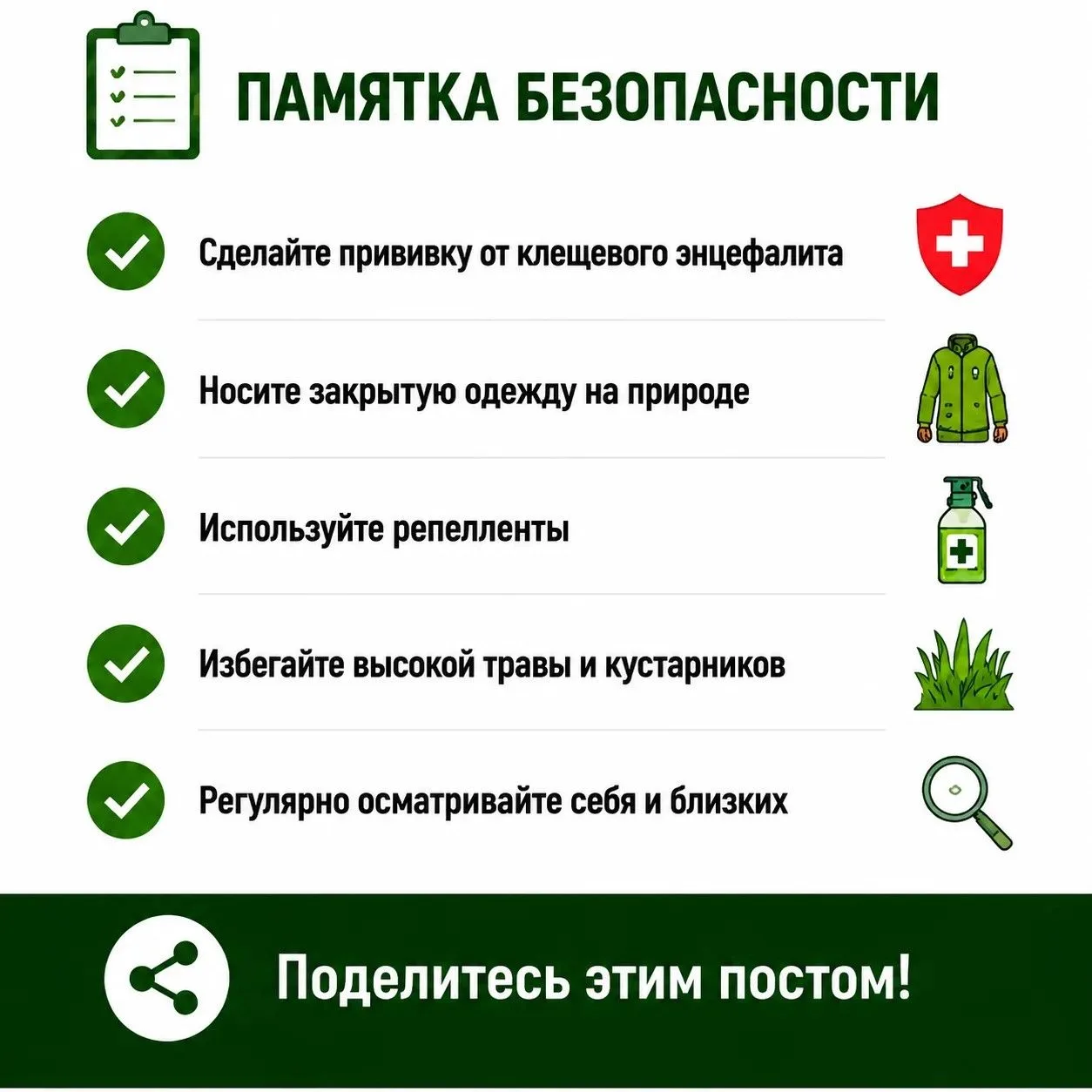 📍 Клещ на теле? Без паники! Вот что делать   В Югре сезон активности клещей в самом разгаре. Если не