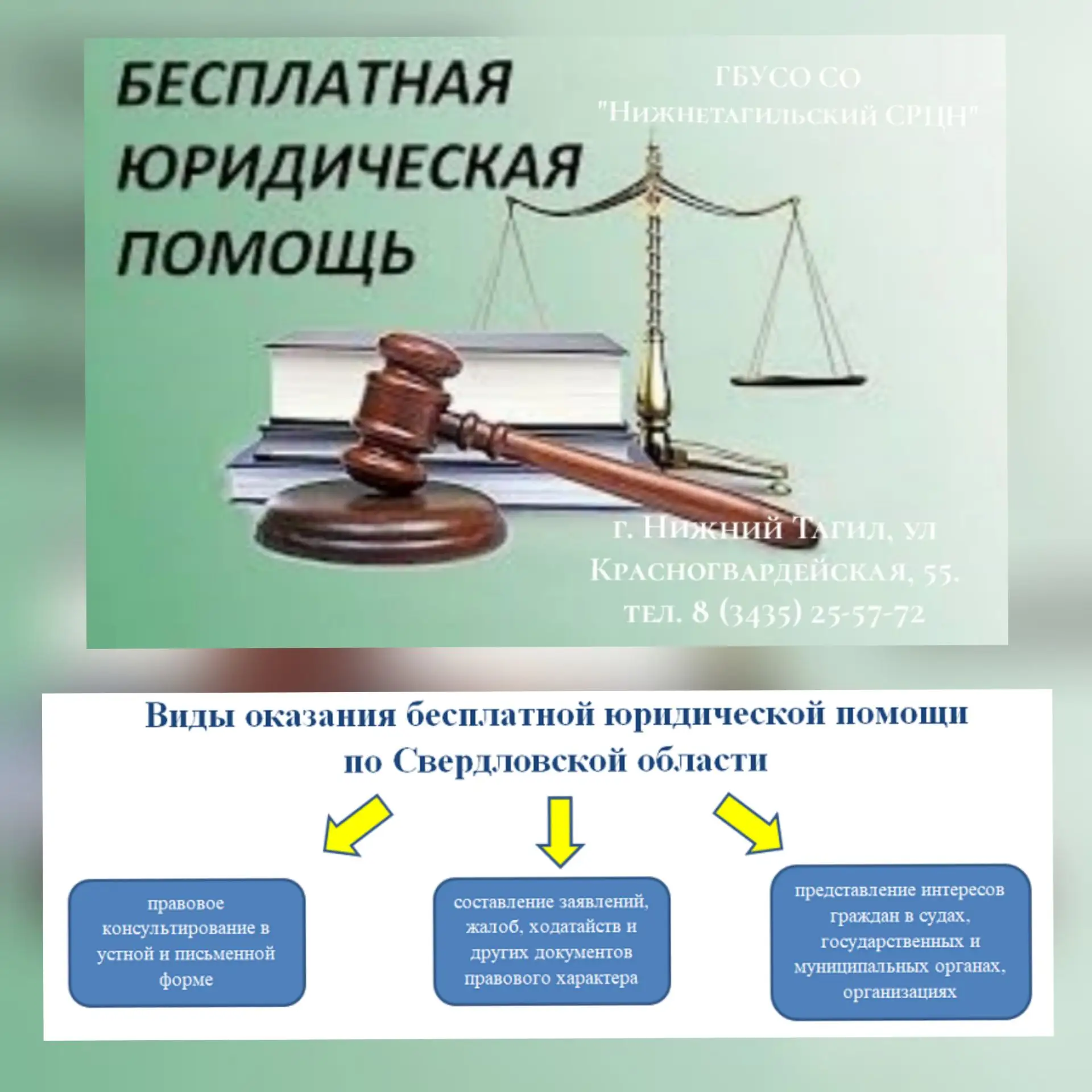 🎉 1 сентября 2026 года — День знаний + бесплатная юрпомощь в Центре! 🎉
