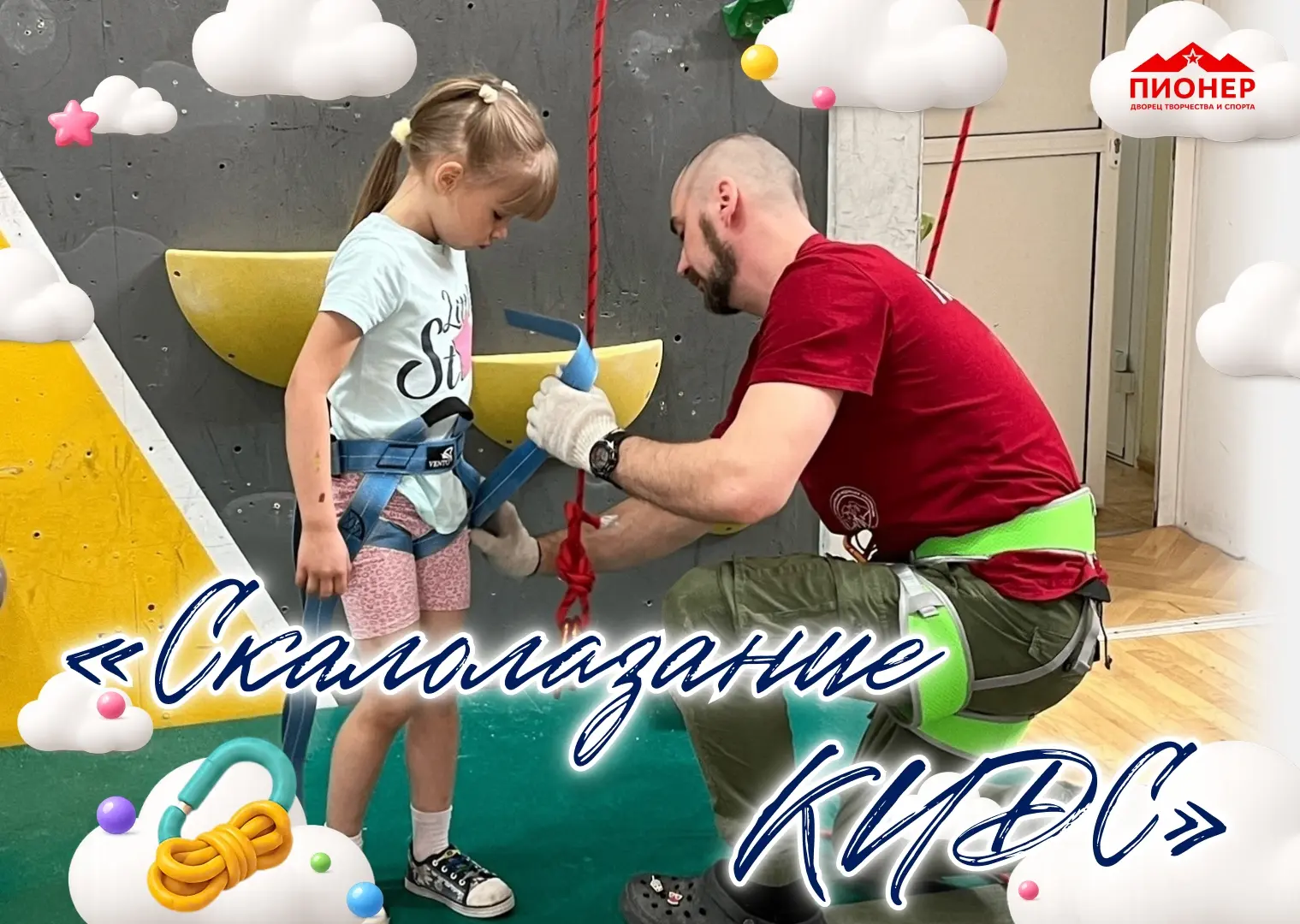 🚀 Хотите стать сильнее, выносливее, научиться преодолевать препятствия и открывать для...