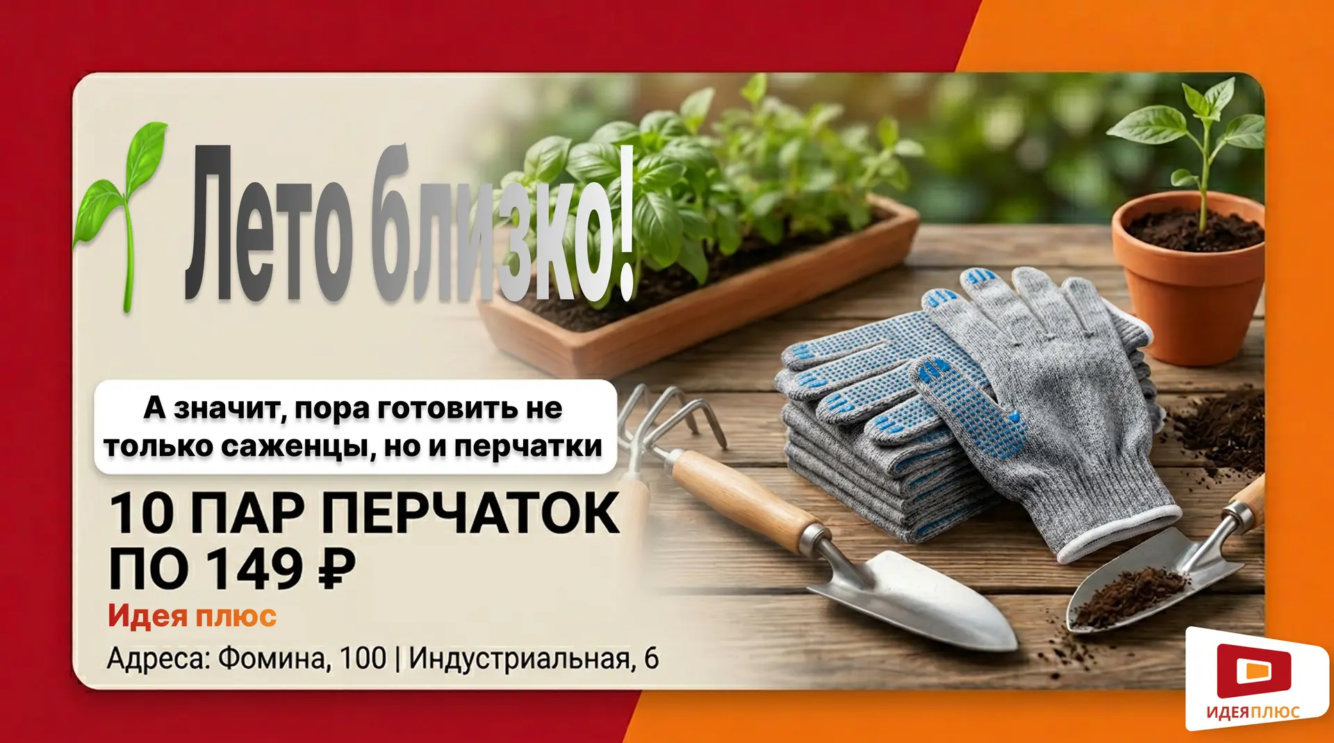 🌱 Лето близко! А значит, пора готовить не только саженцы, но и перчатки