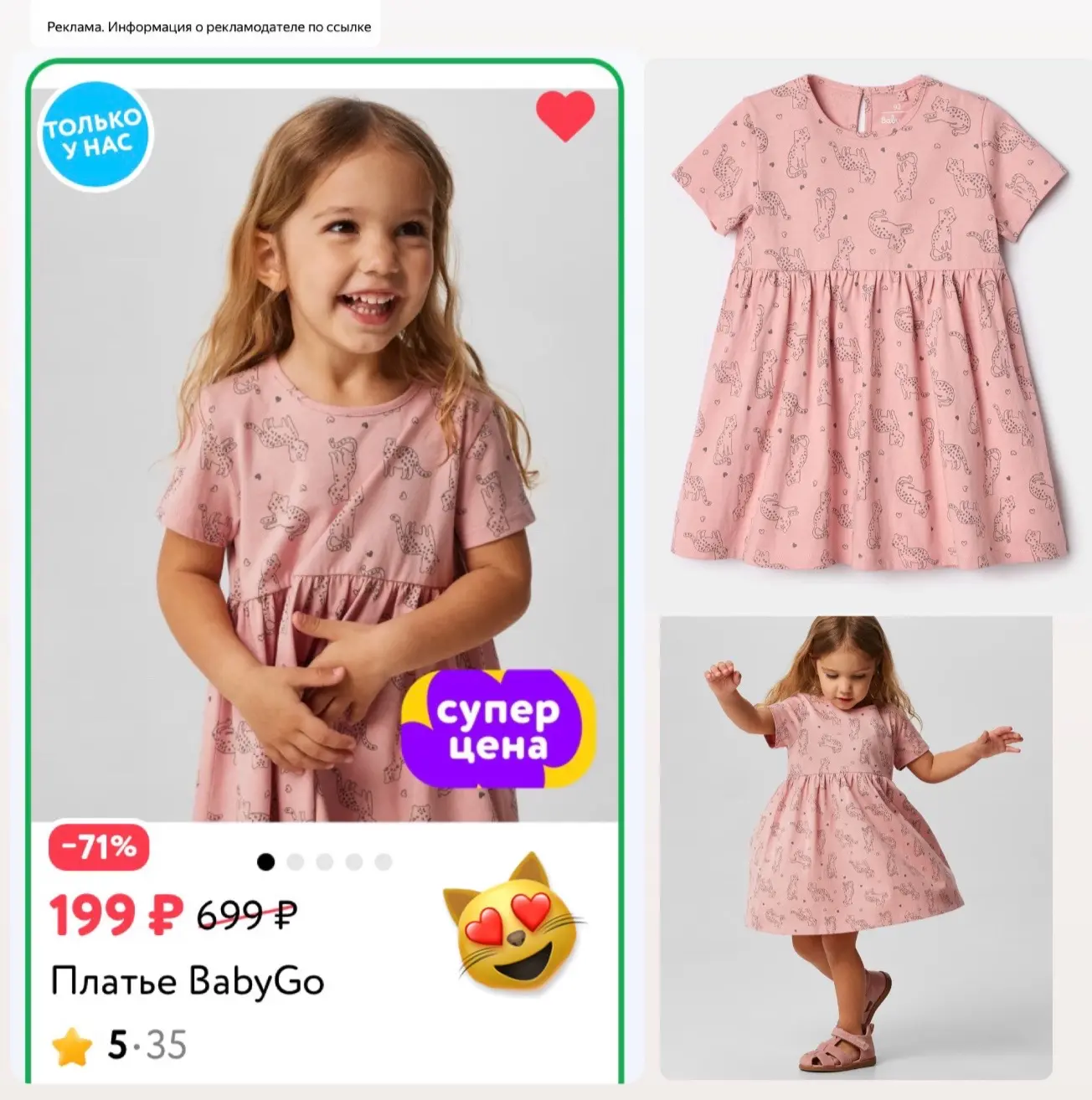 Милейшее платье за 199₽💕
