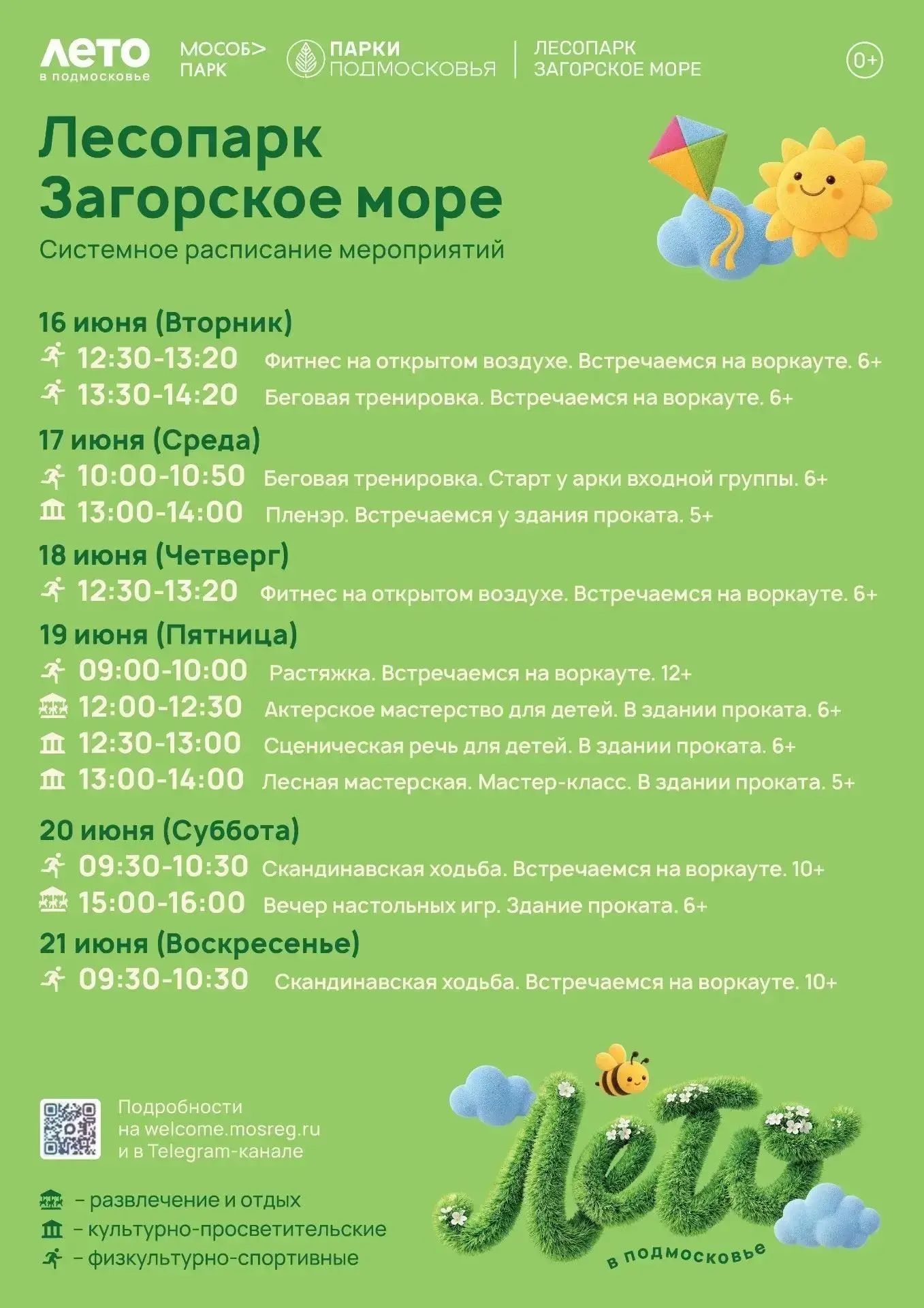 🌲🦋Лесопарк «Загорское море» летом: пение птиц, хвойный воздух, тёплые вечера. Тишина, сосны, лёгки