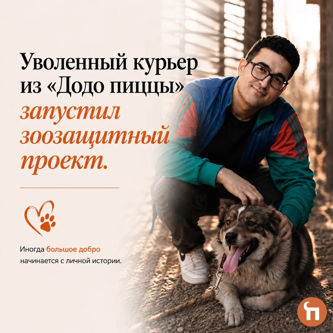 ❓Помните историю про челябинского курьера, который потерял работу из-за спасения бездом...