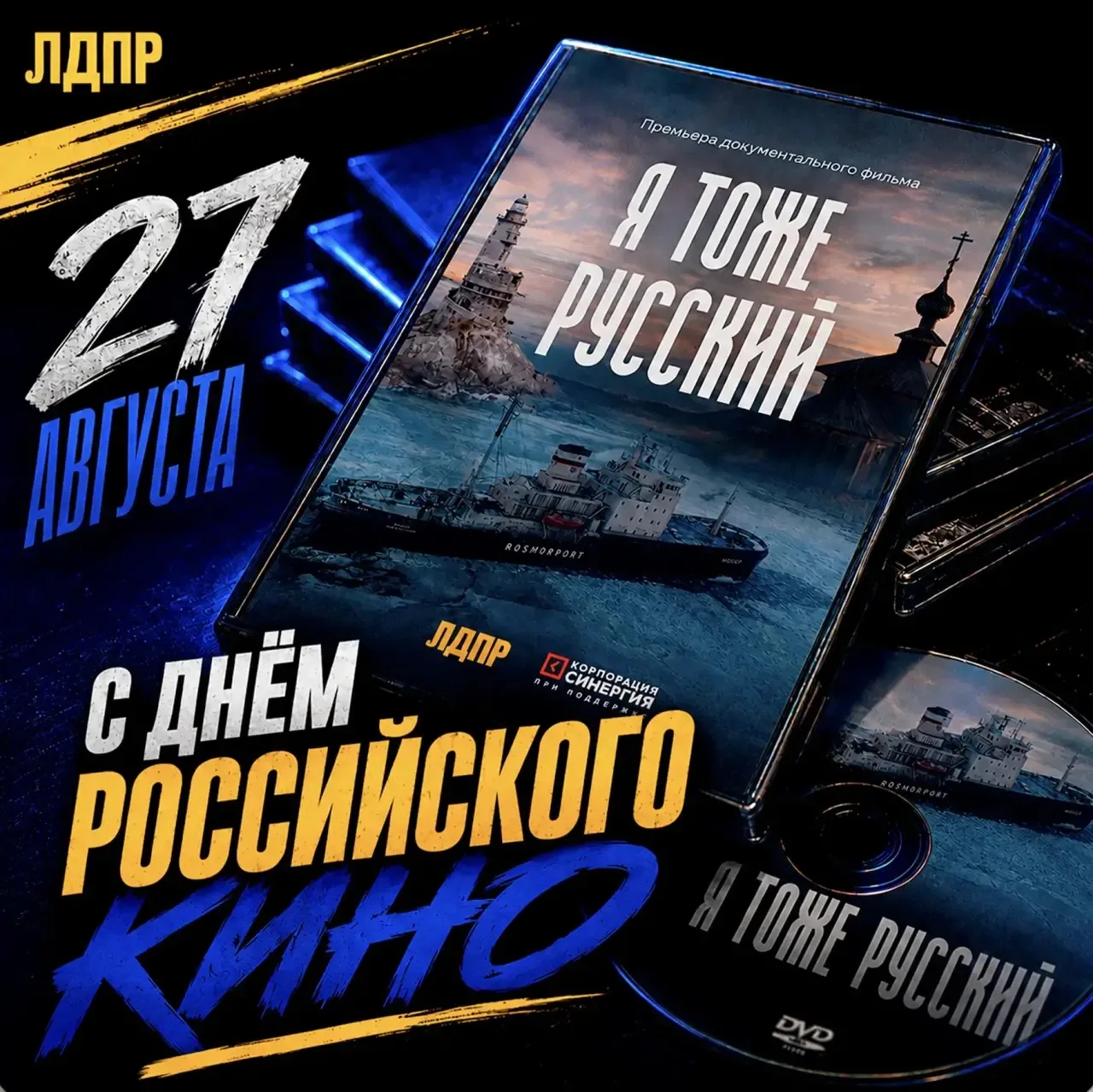 🎬 Кино как зеркало нашего культурного кода