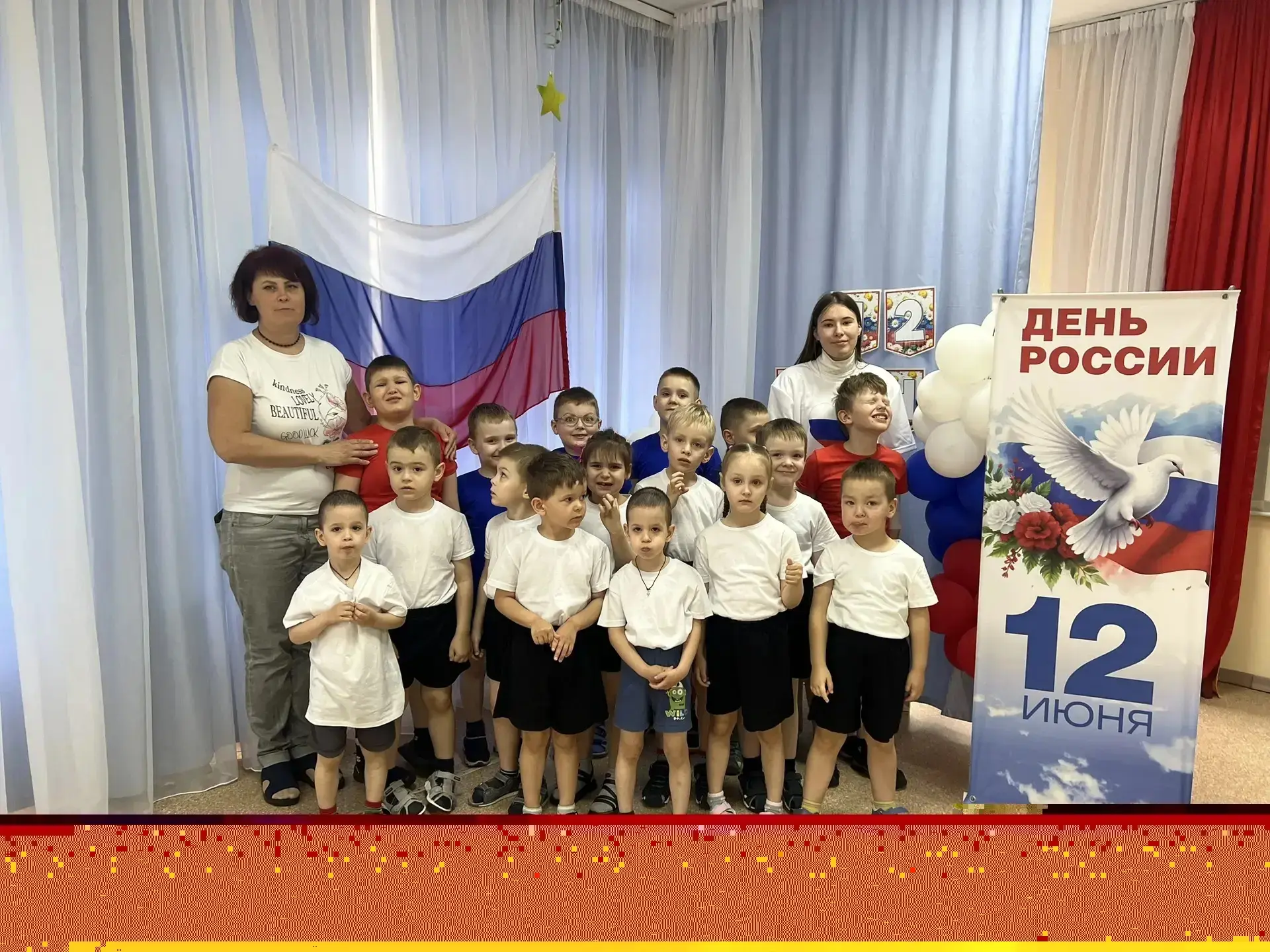 🇷🇺 Наша Родина - Россия. С праздником!                                                          В 