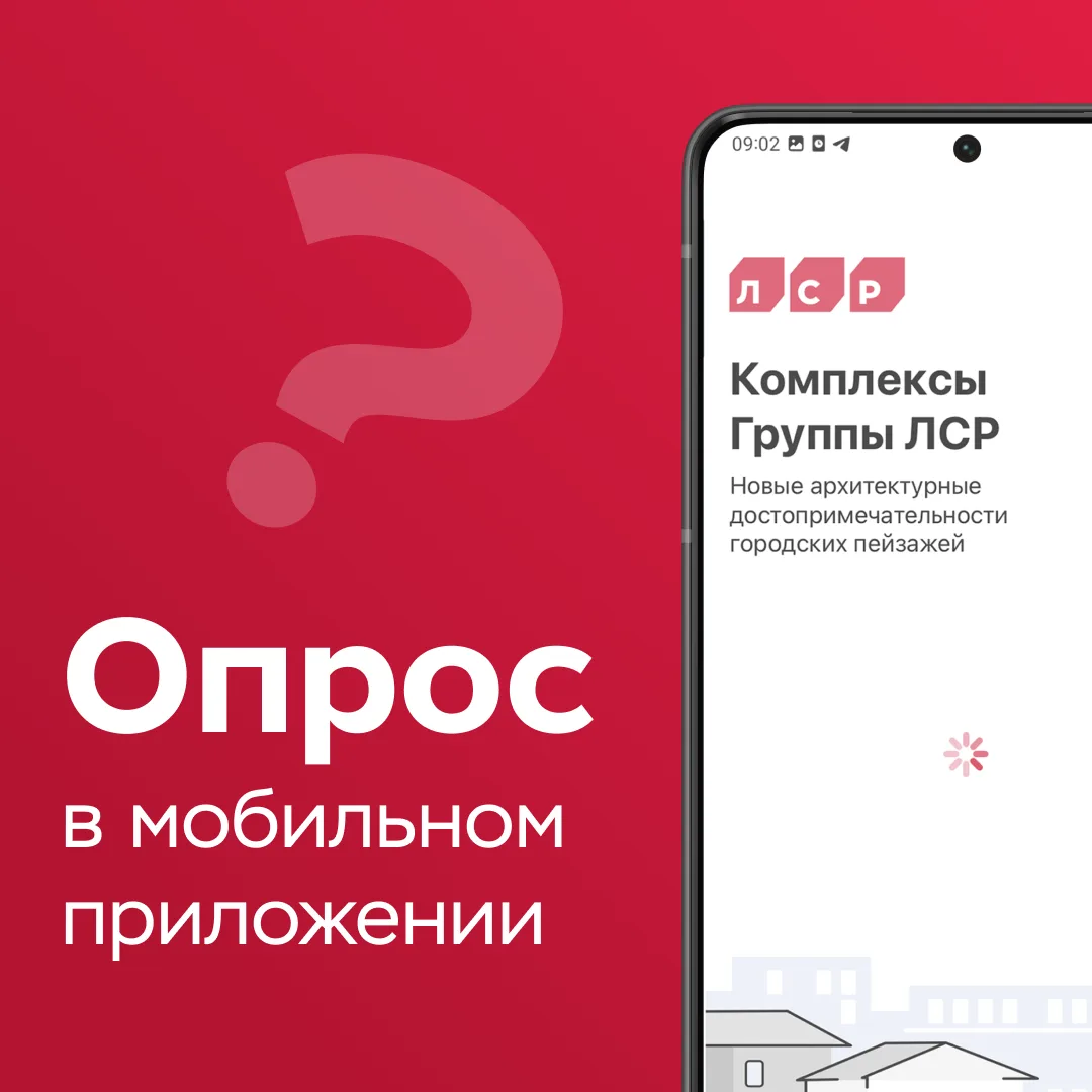Оцените качество работы управляющей компании 📲

Мы запустили опрос для оценки качества работы управ