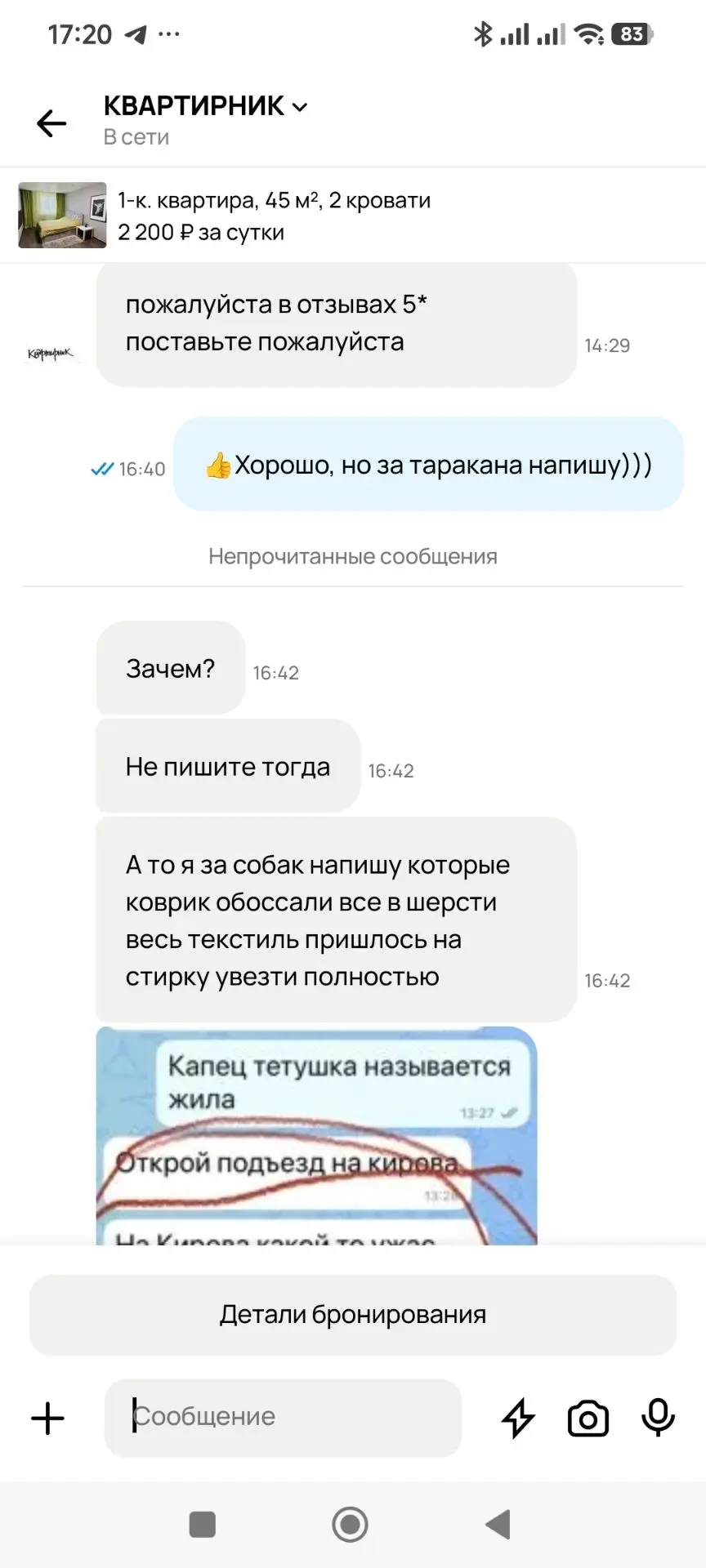 Добрый день , решили посетить с супругой Ваш прекрасный город !!! Снимали квартиру посу...