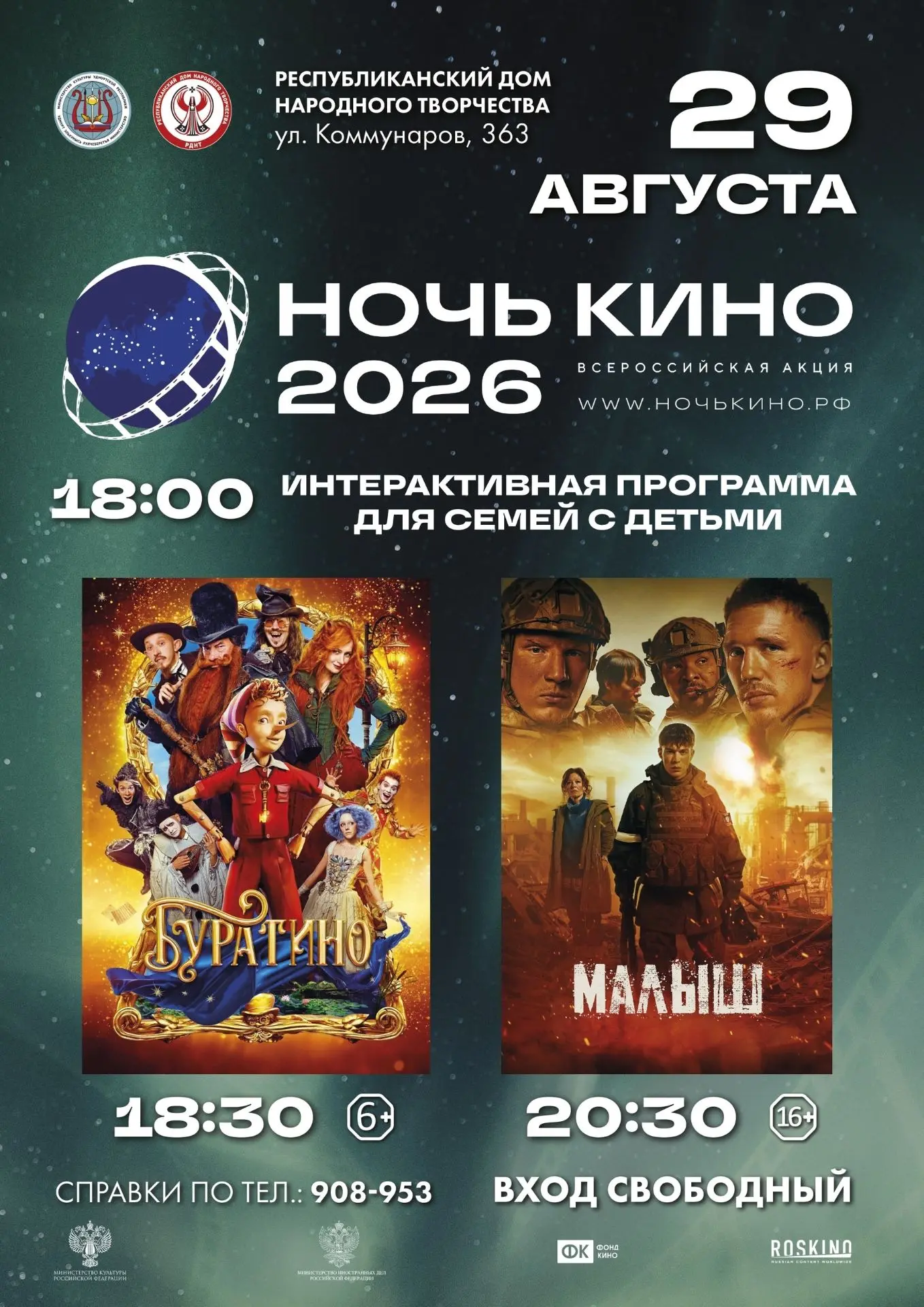 👇 Мы подготовили для вас подборку ярких событий, которые ждут вас в ближайшее время
