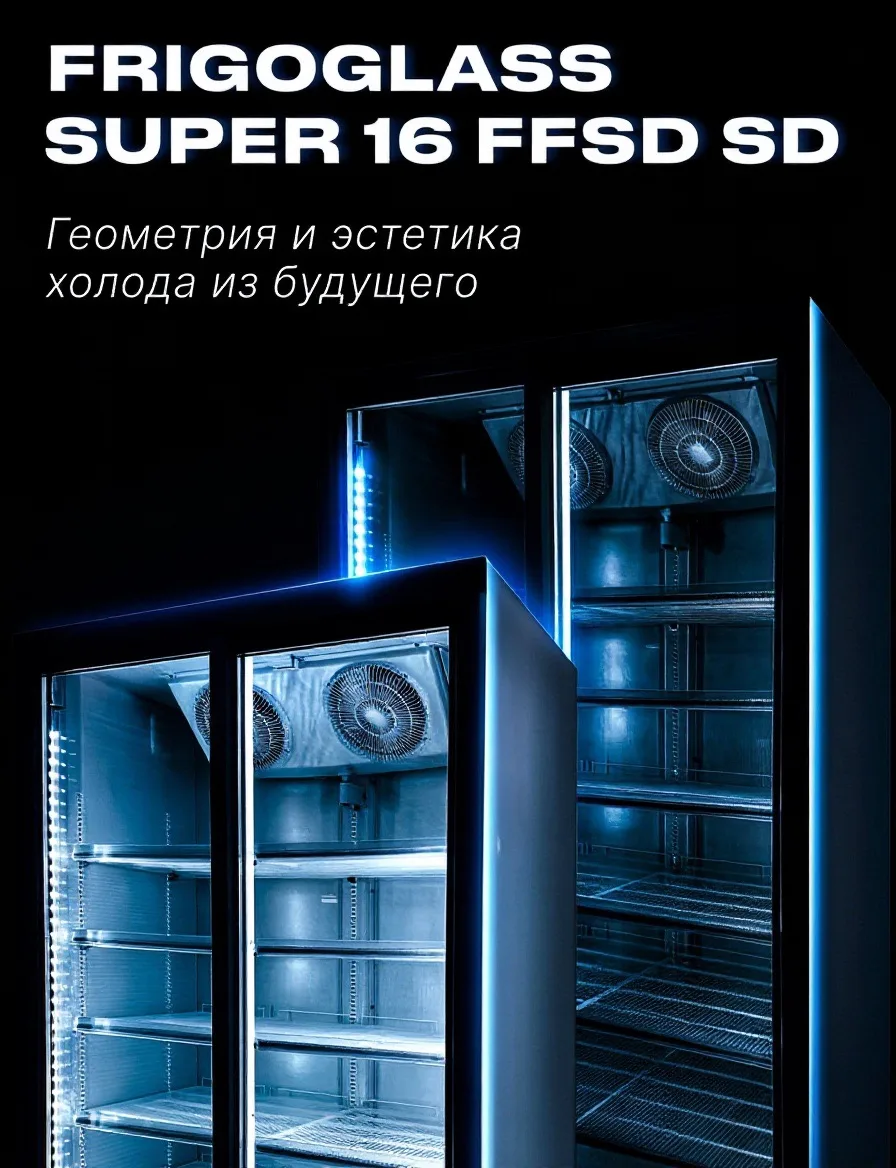 Frigoglass Super 16 FFSD SD