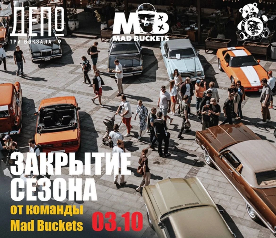 🚘3 октября закрытие сезона для владельцев ретро и классических автомобилей, приглашает...
