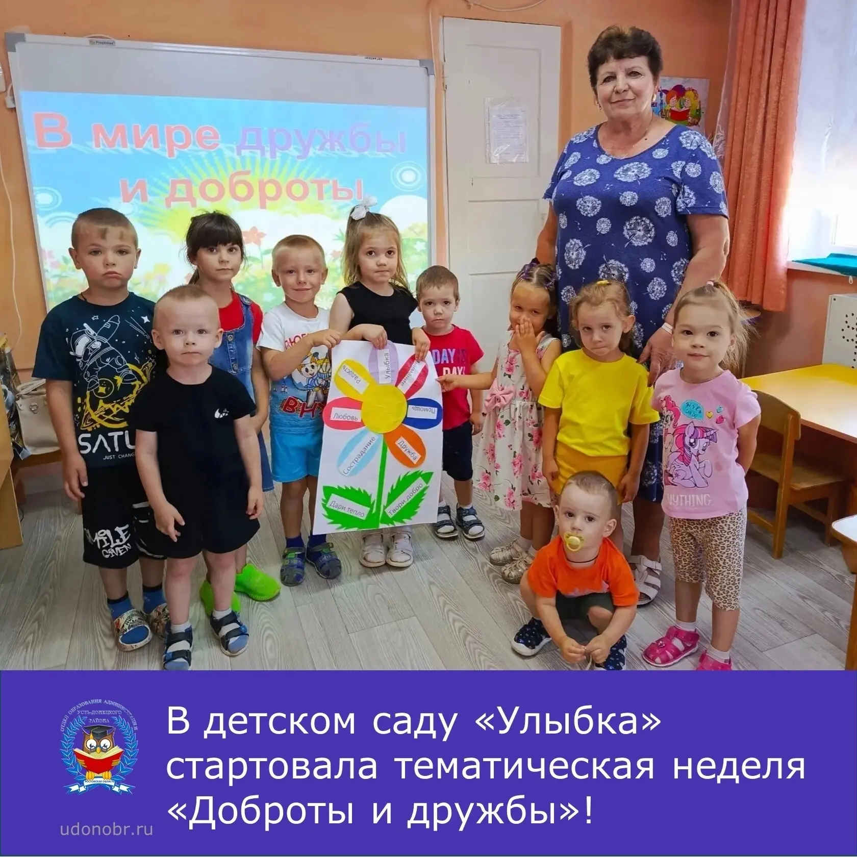 ☀️Первый день прошел в атмосфере тепла и волшебства. Воспитатели рассказали о том, что ...