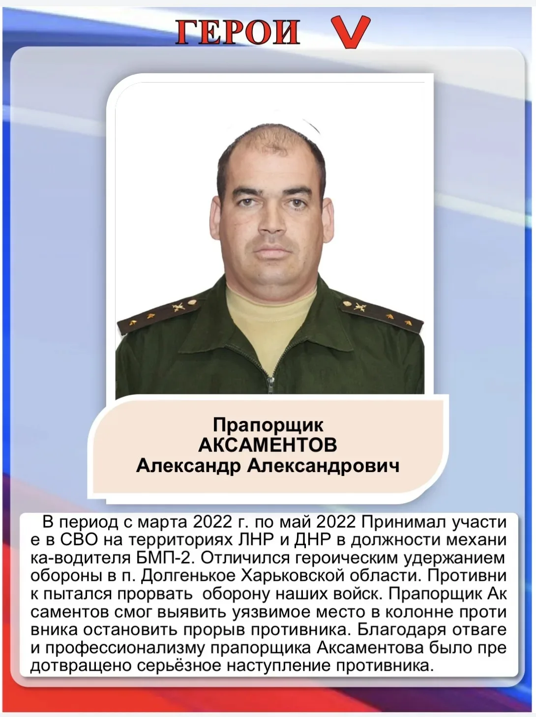 🇷🇺Наша страна на протяжении всей истории всегда гордилась своими героями, которые проявляли мужест