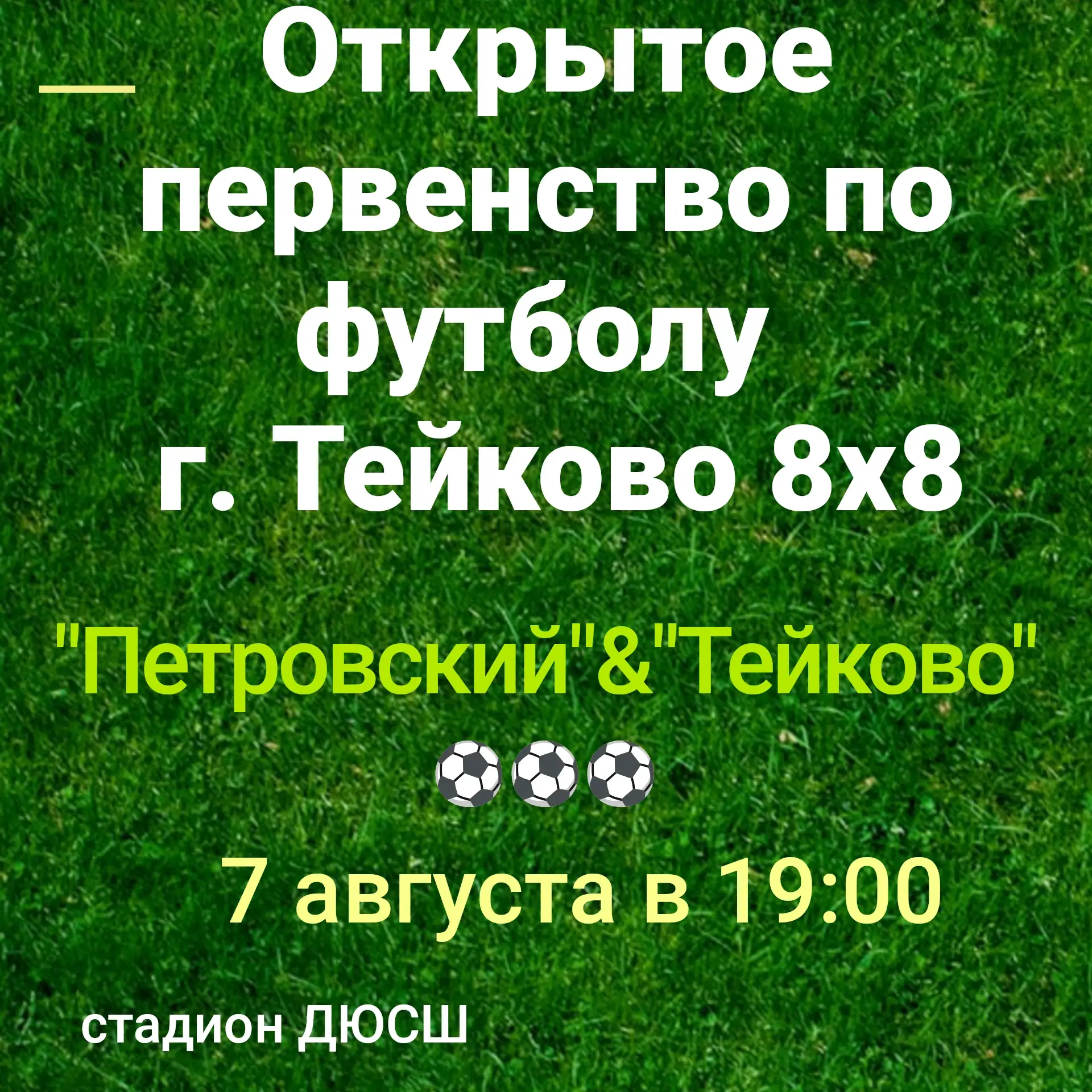 Медиа публикации