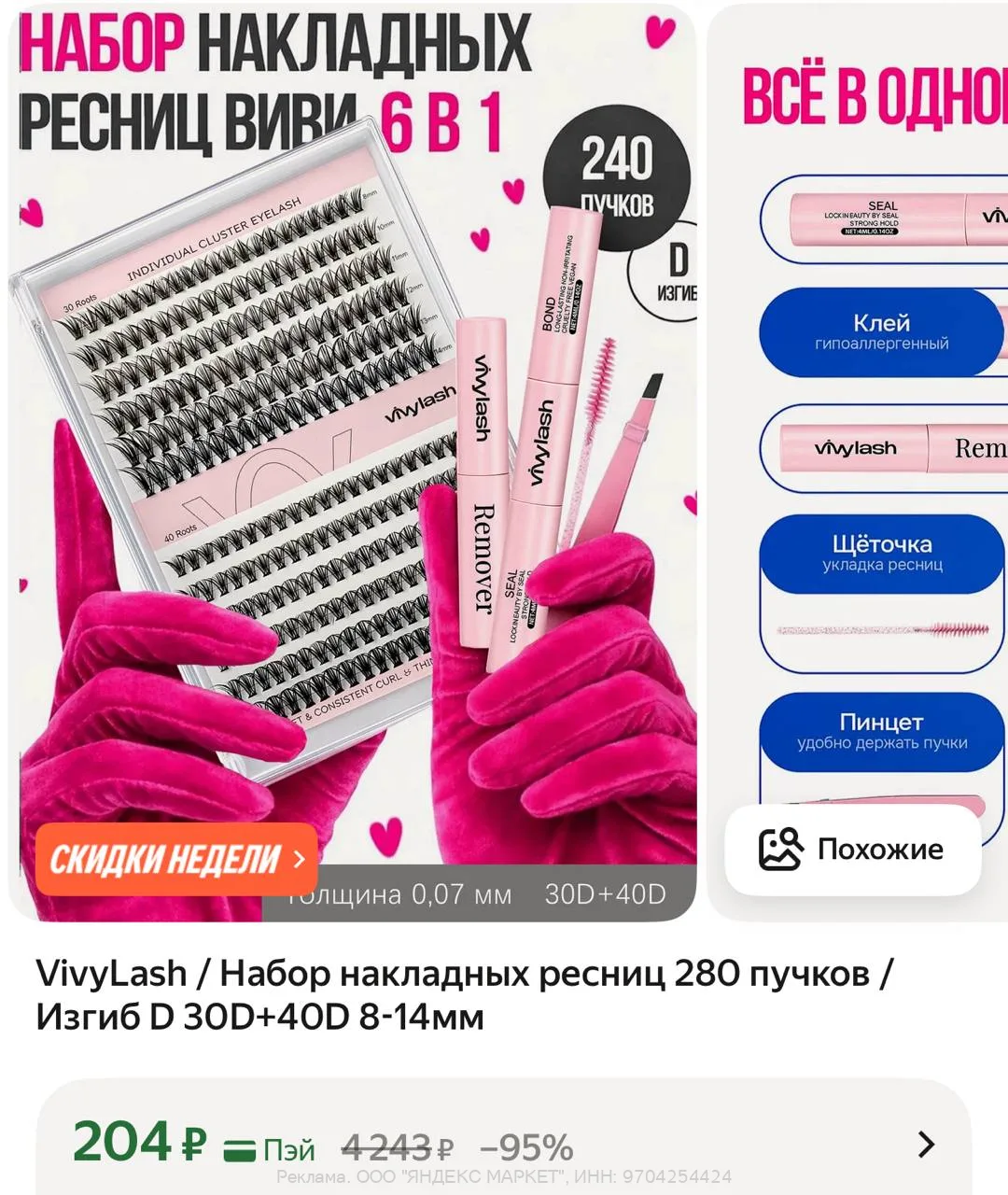 Яндекс Маркет

Ссылка 👈🏻