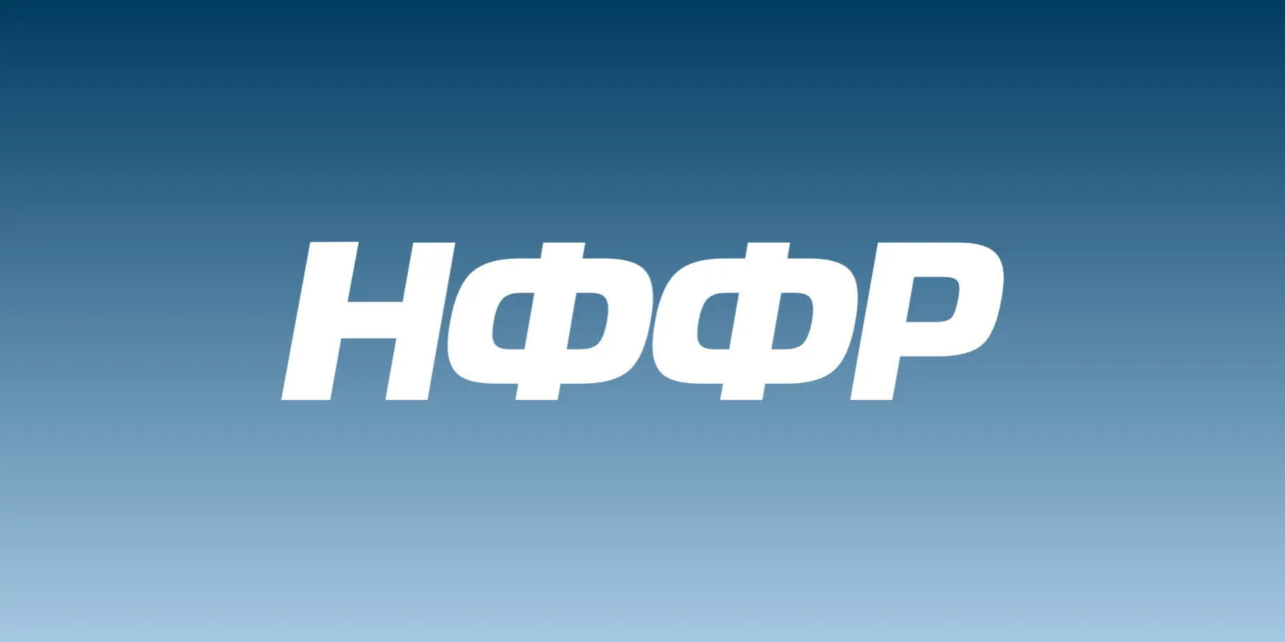 Заявочная кампания нового сезона

Национальная федерация флорбола России объявляет о начале приёма п