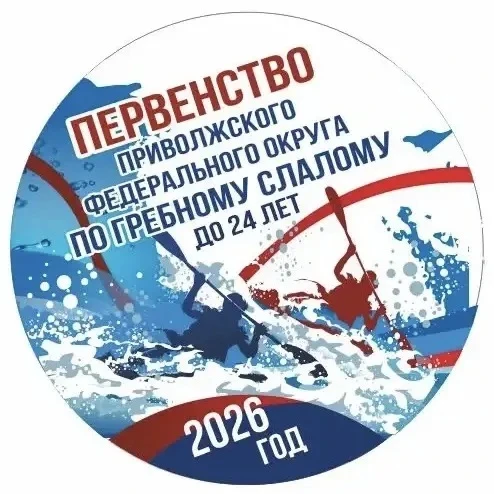 В прошедшие выходные в Уфе, на канале по гребному слалому в микрорайоне Инорс, прошло п...