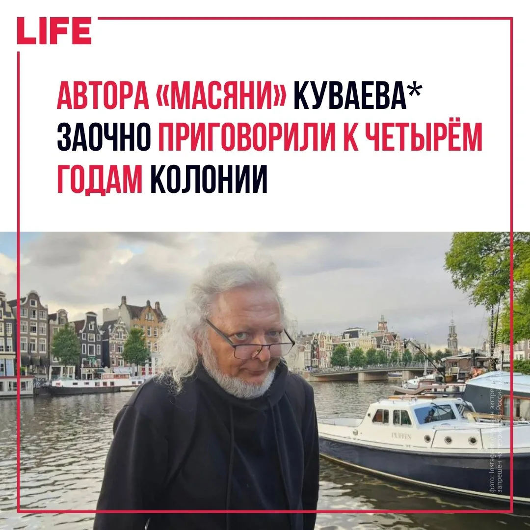 Невский районный суд Петербурга заочно приговорил создателя мультсериала «Масяня» Олега...