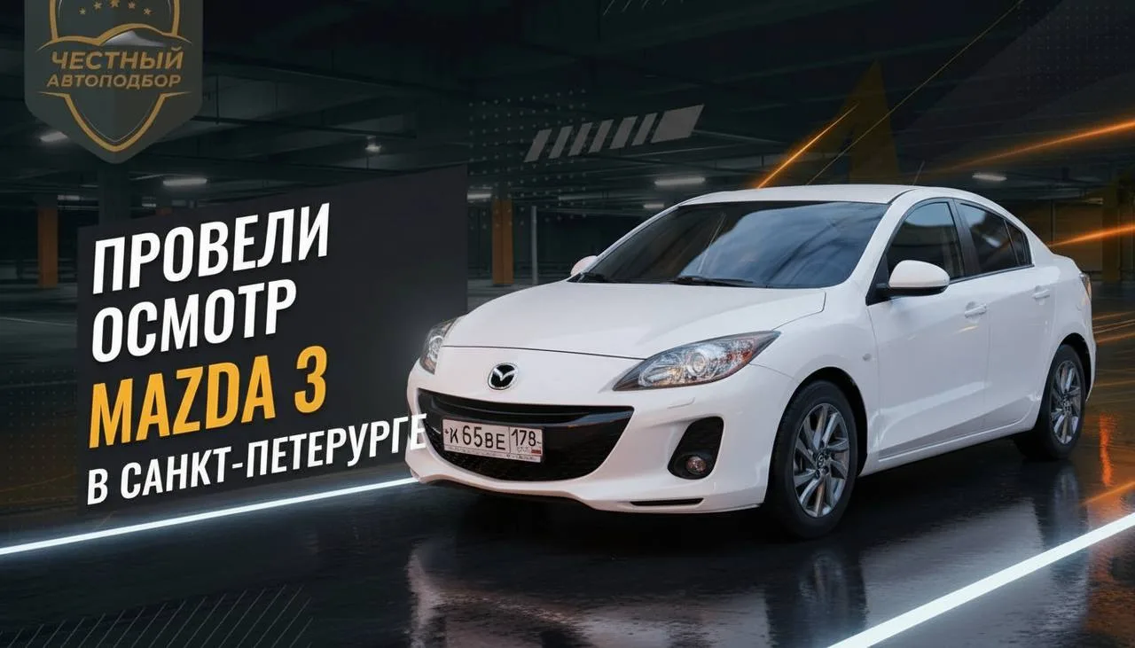 👍 Экспресс-подбор