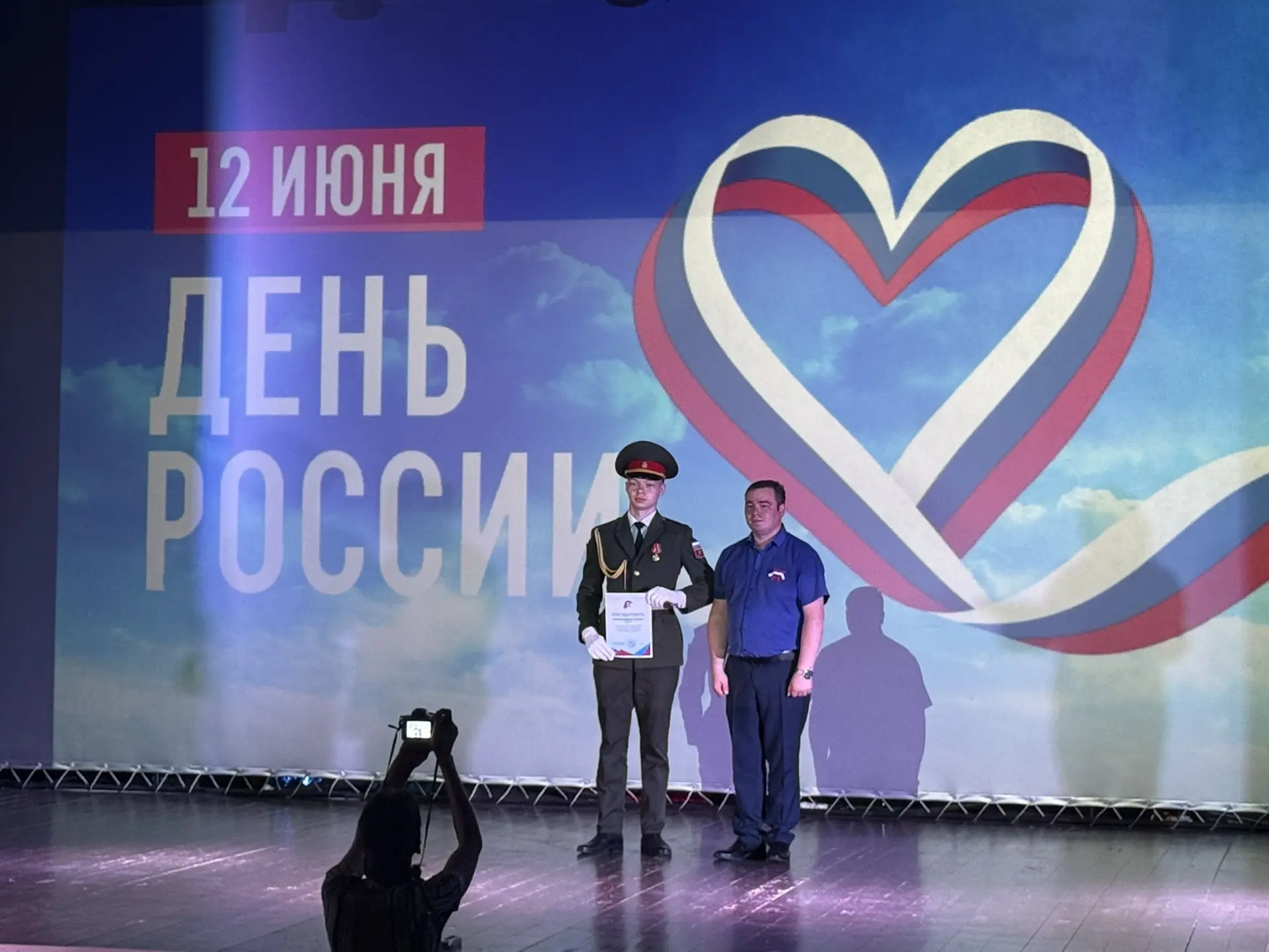 🎉 В рамках празднования Дня России в Доме культуры п. Теплое прошло особое торжественное мероприяти