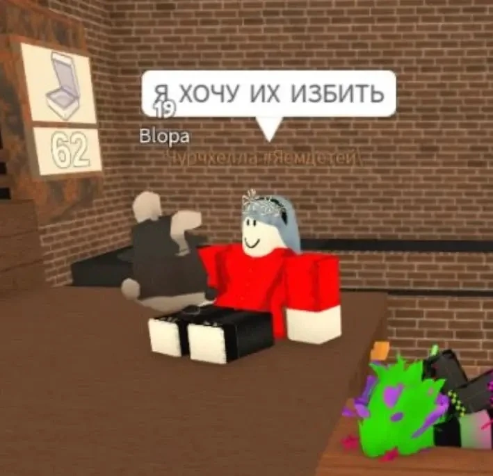 Один уже валяется