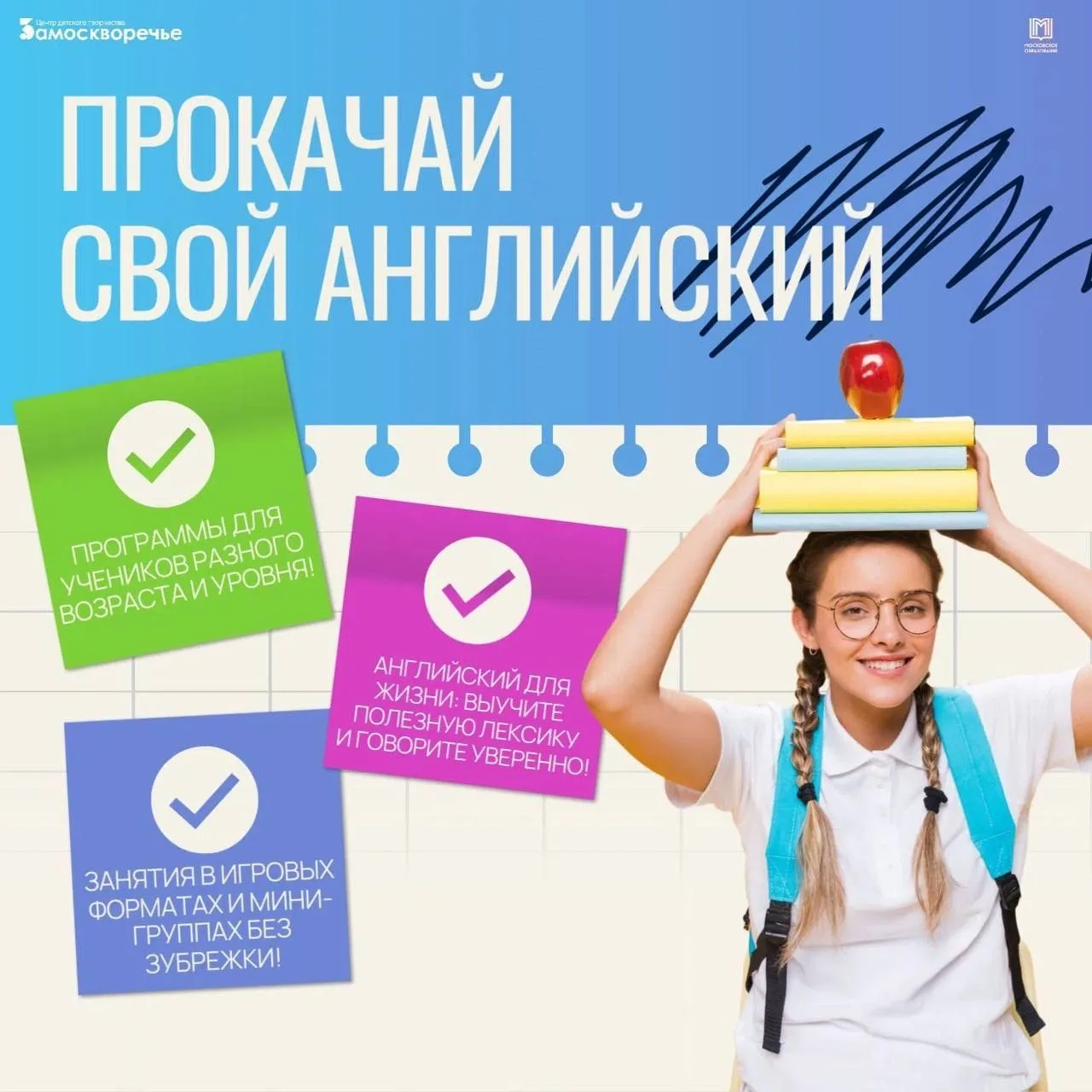 Учить английский можно по-разному. Можно зубрить слова и сложные правила, а можно петь песни, играть