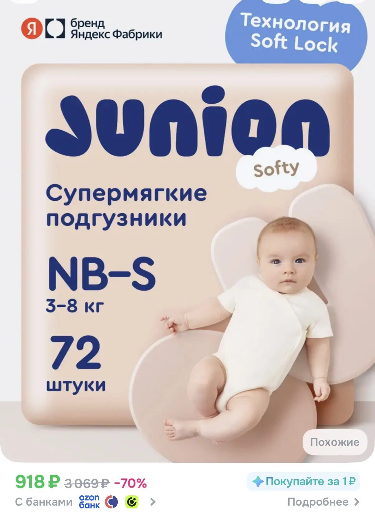 +350 баллов продавца