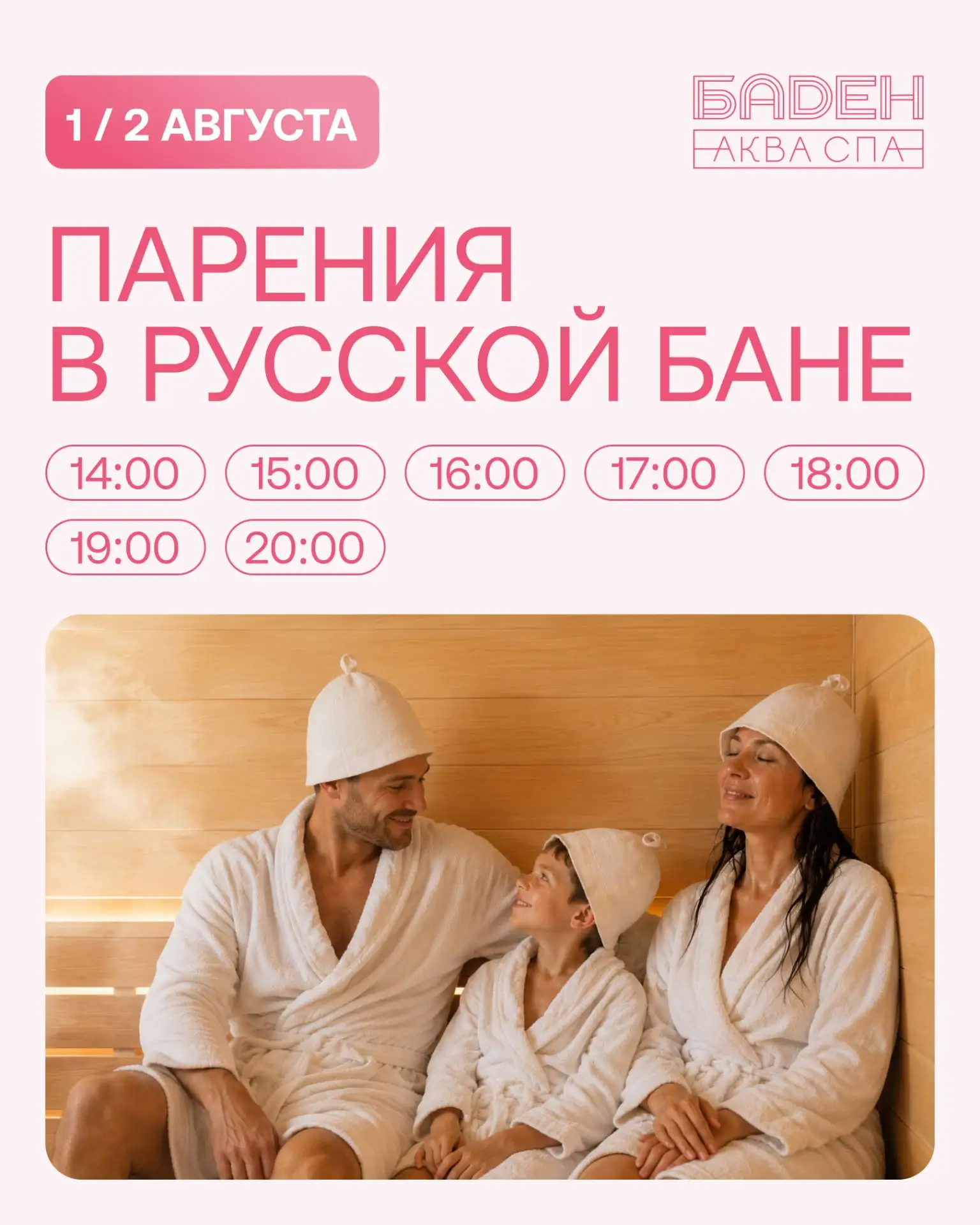Новая жизнь подождет до понедельника. А теплый бассейн ждать не будет! 🏊‍♂️

Будем капитально греть