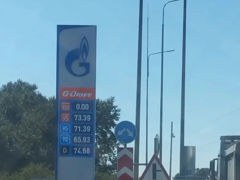 ⛽️ГАЗПРОМНЕФТЬ