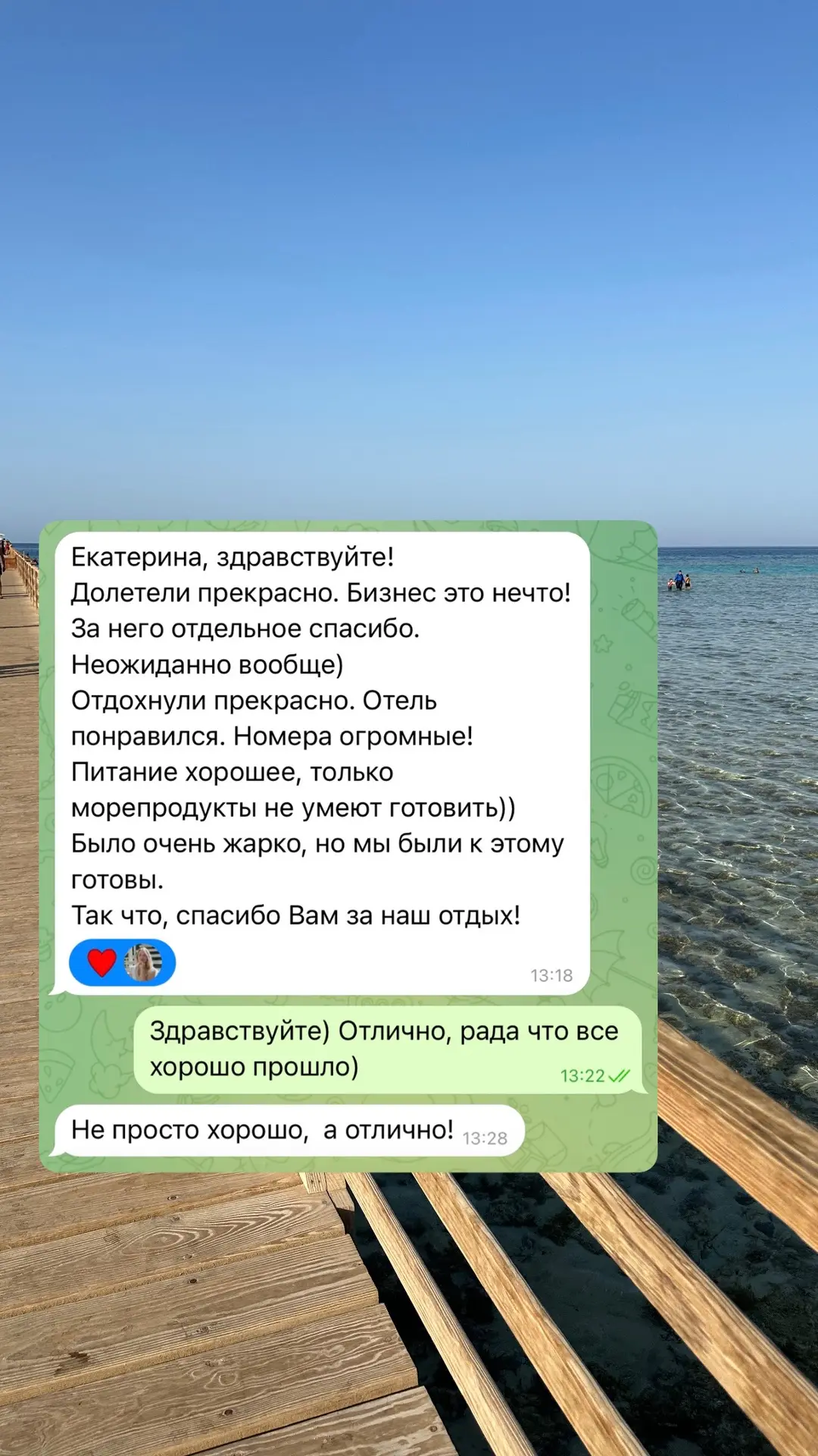 Отзыв наших замечательных туристов об отдыхе в Египте 💚