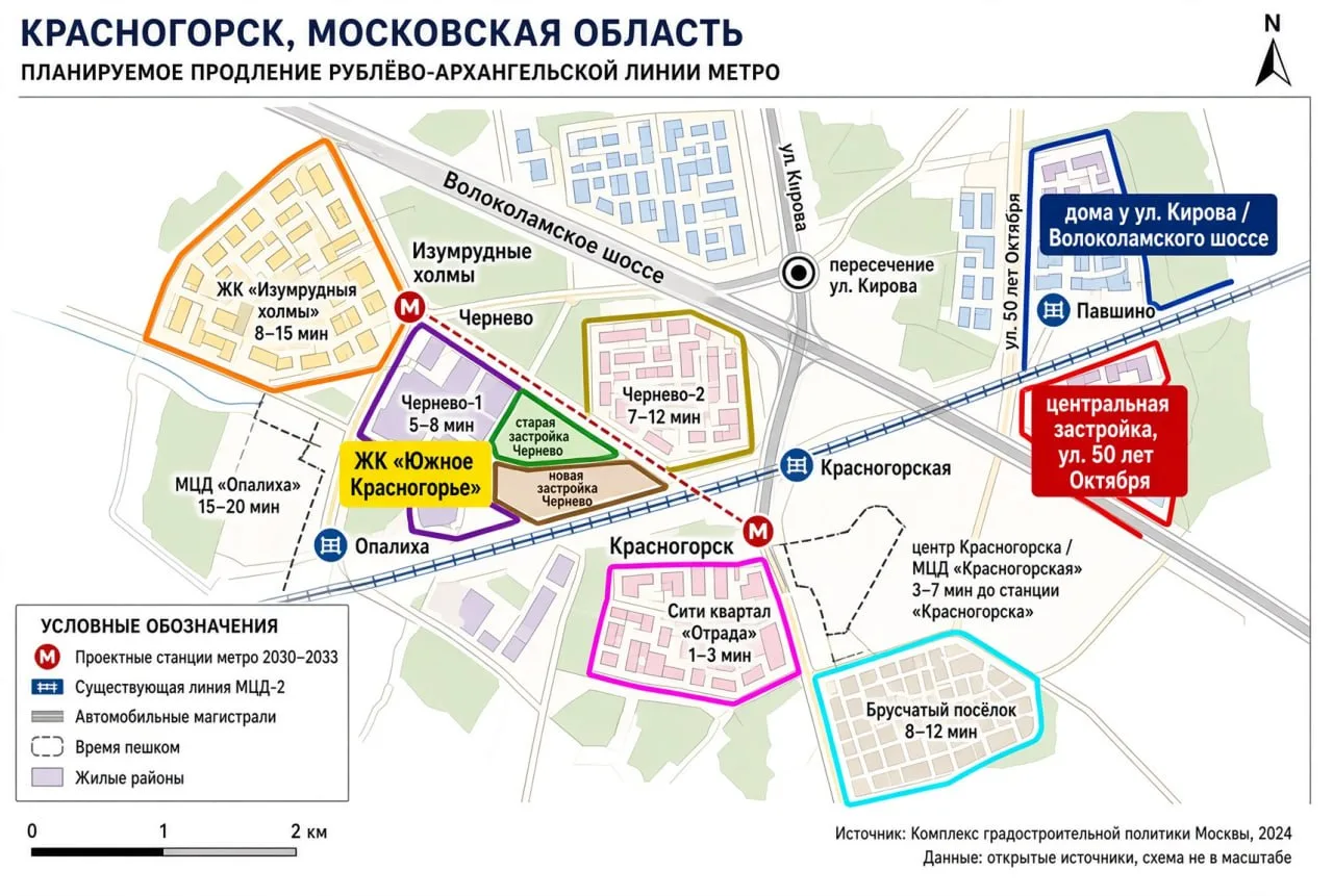 ⚡️ Какие ЖК получат метро — Красногорск