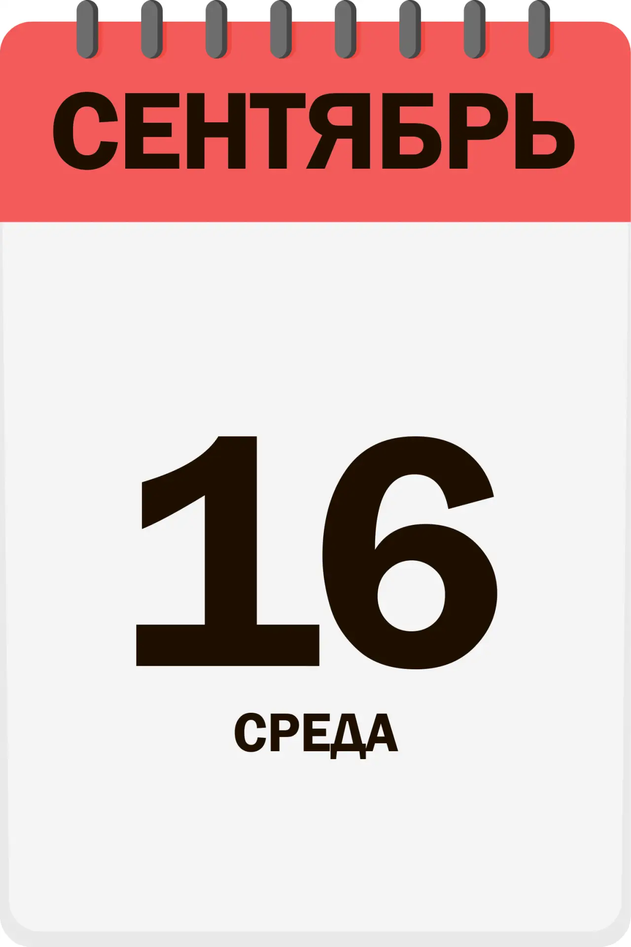 Доброе утро, друзья!
