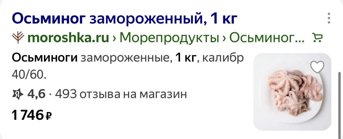 Вот такой обычный ценник