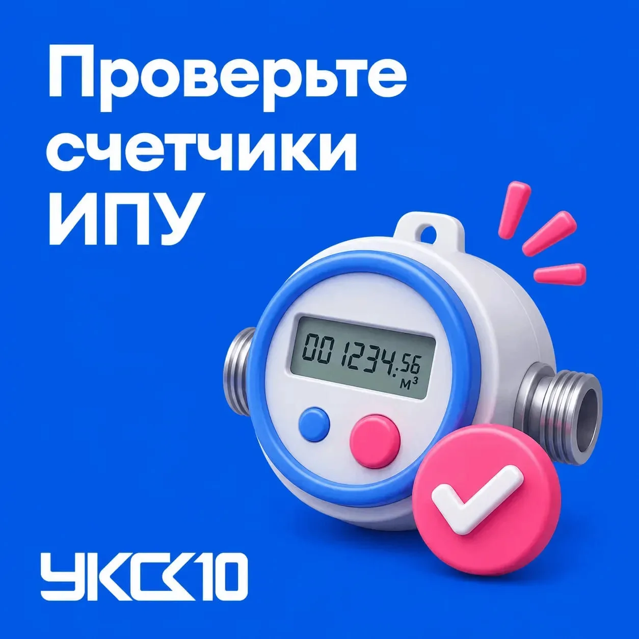 Уважаемые собственники!