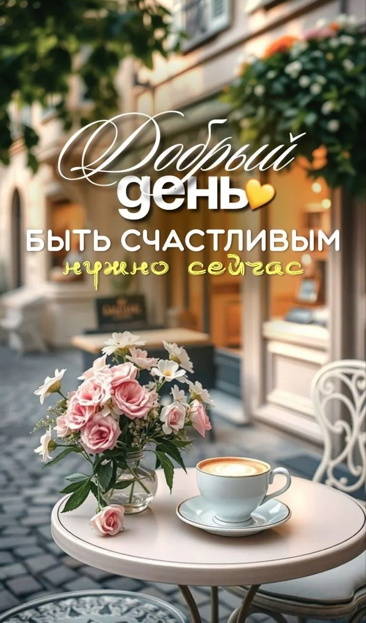 Открытки для улыбки 💌  Подписаться