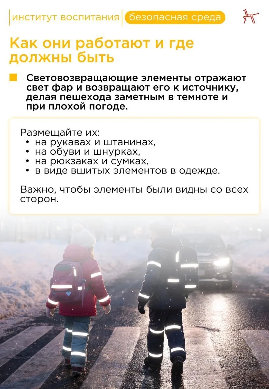 Зимой рано темнеет, идёт снег, видимость на дорогах снижается и водителю становится сложно заметить 