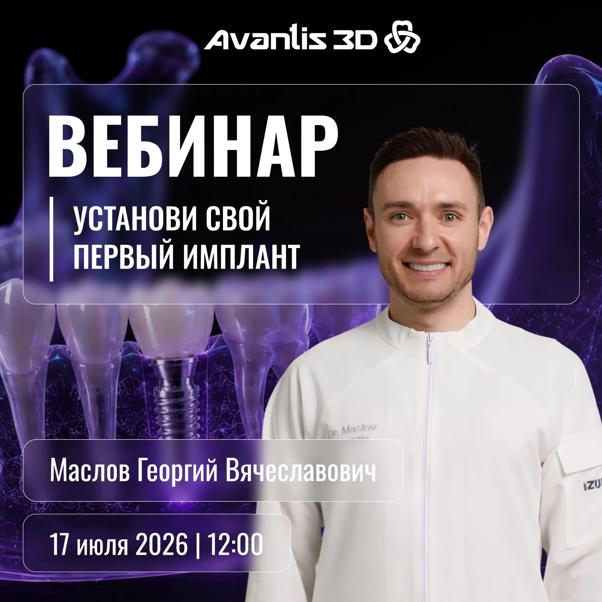⚠️ Вебинар начнется уже через 5 минут!