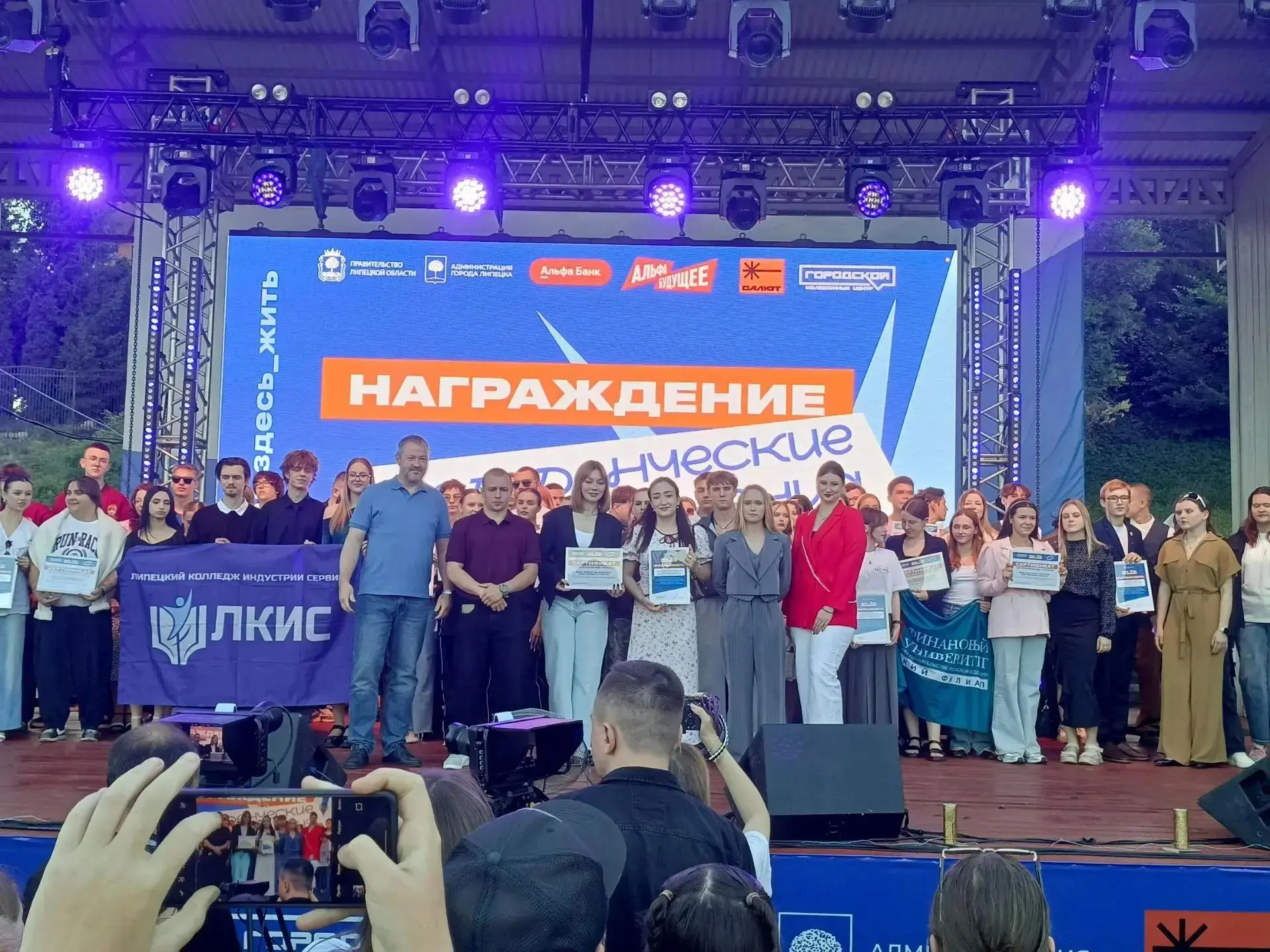 Там, где рождается лидерство: студенты ЛМК отметили День молодёжи на Городище

28 июня молодежь реги