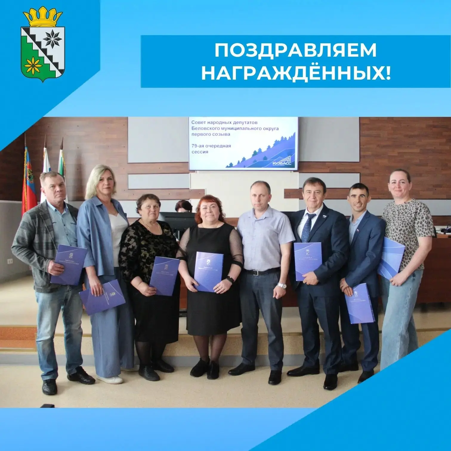 🎉28 мая в честь профессиональных праздников и.о. главы Беловского муниципального округ...