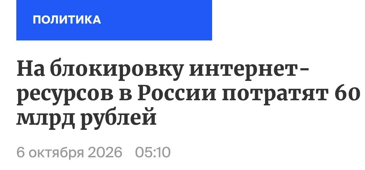 "Господа, у нас есть 60 миллиардов. На эти деньги можно: а) сломать что-нибудь на Украи...