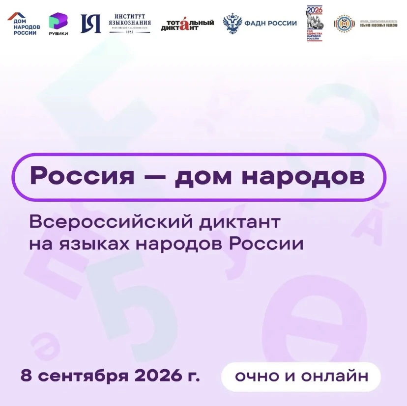📝 ПИШЕМ ВМЕСТЕ!