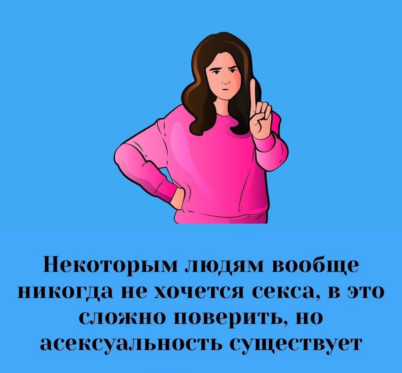 Сексология