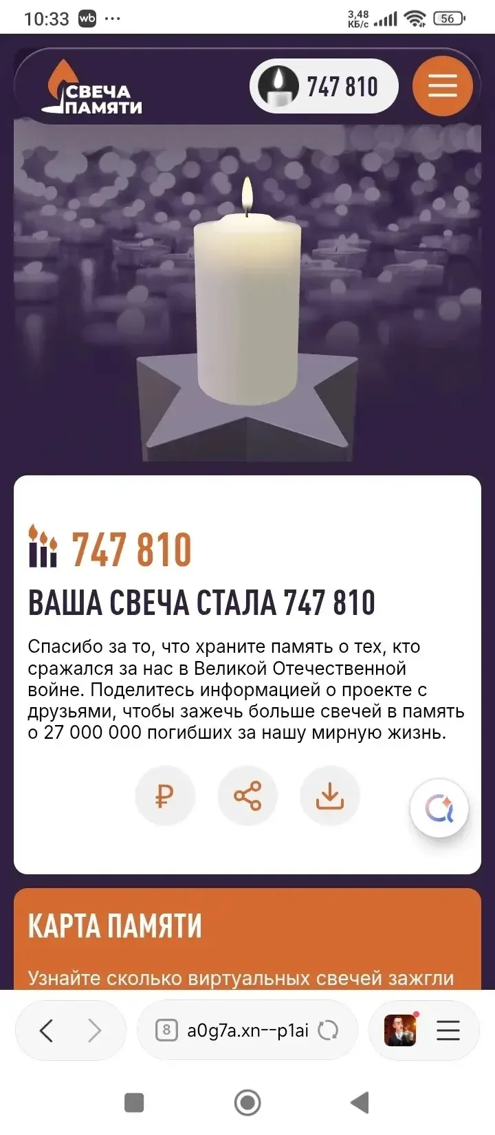 В знак уважения и благодарности героям Великой Отечественной войны педагоги, родители и малыши из гр
